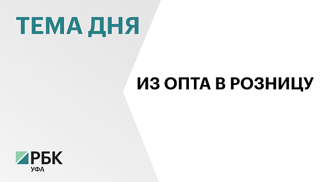 В Башкортостане на 35 % снизилось число регистраций бизнеса по оптовой продаже топлива