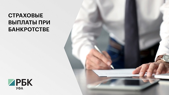 Клиенты обанкротившихся банков смогут получить возмещение до 10 млн руб.