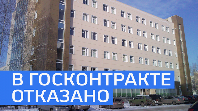 ЯнтарьСервисБалтик намерена сохранить госконтракт на строительство онкодиспансера в Уфе 