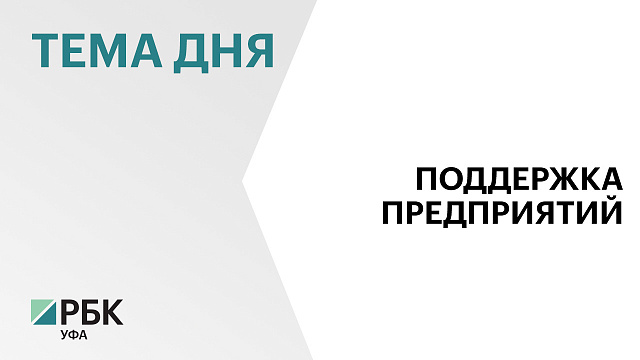 Финансовое положение "Башкиравтодора" улучшилось по сравнению с прошлым годом, но остается сложным