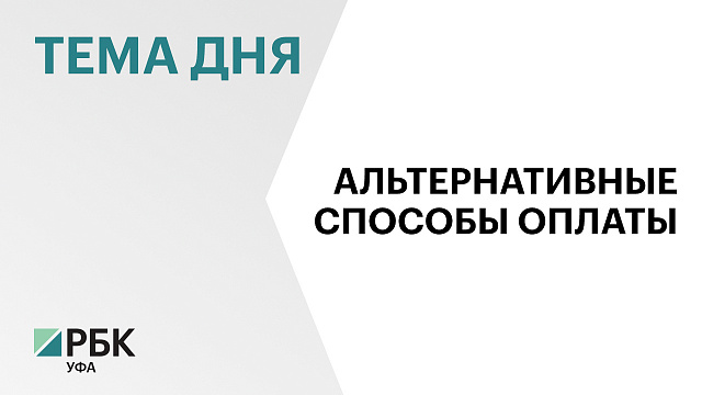 Объем платежей, совершенных жителями РБ по QR‑кодам, в первом полугодии 2026 г. - ₽71,8 млрд