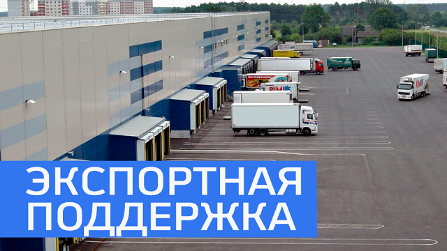 В сентябре в Башкортостане откроется филиал экспортного центра 