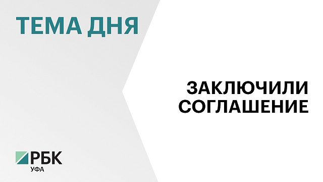 В Башкортостане инвестор получит господдержку для создания нового туристического комплекса
