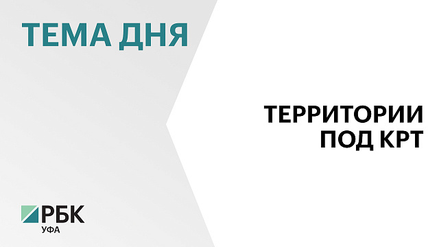 В двух районах Уфы под проекты комплексного развития территорий предлагают снести 630 частных и МКД