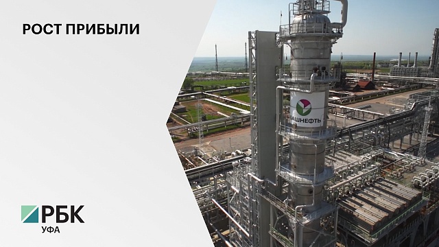 "Башнефть" увеличила чистую прибыль на 114%, - до 8,3 млрд руб.