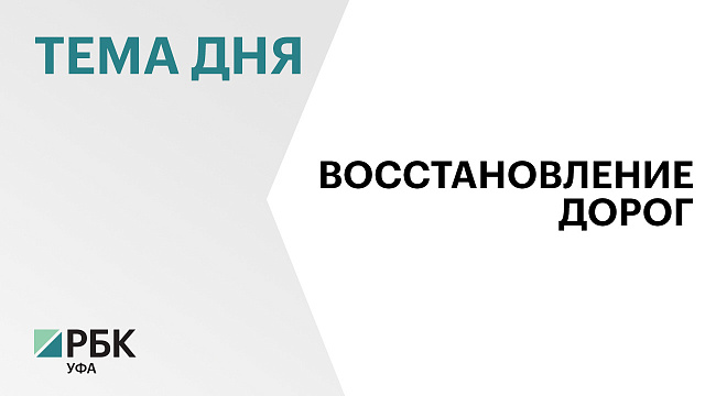 В Башкортостане заработают 25 асфальтобетонных заводов