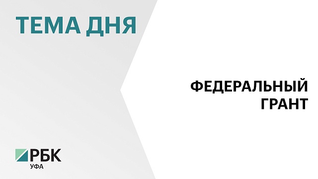 Евразийский НОЦ в РБ направит ₽187 млн на открытие новых лабораторий и закупку оборудования