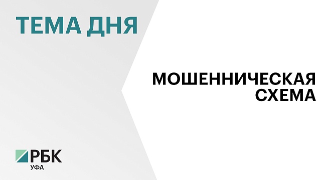 Фермеров из Бижбулякского района подозревают в хищении ₽3 млн бюджетных средств