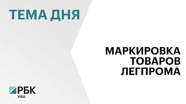 В России запретили продавать одежду без маркировки