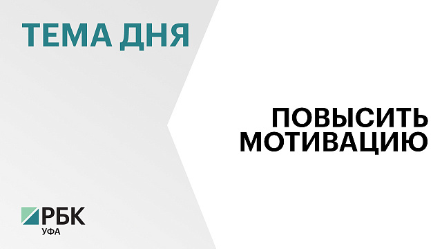 В Башкортостане планируют вдвое увеличить квоту на приём инвалидов на работу