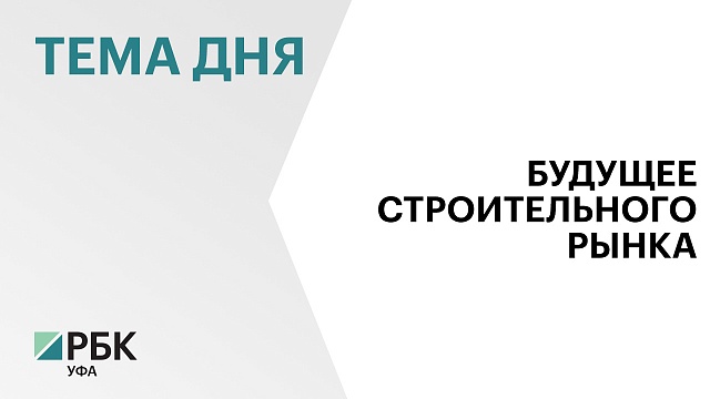 Программу "Жилстройсбережений" распространят на все регионы России