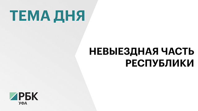574 тыс. жителей Башкортостана не может выезжать зарубеж из-за непогашенных долгов