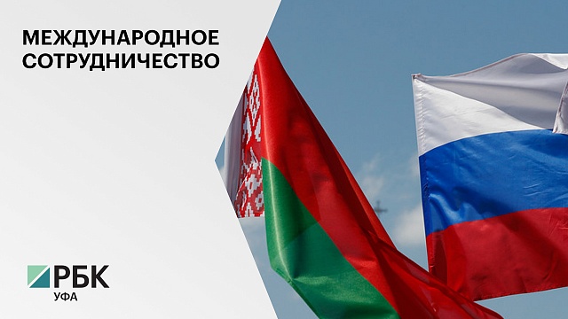  Власти РБ планируют заключить ряд соглашений с регионами Белоруссии