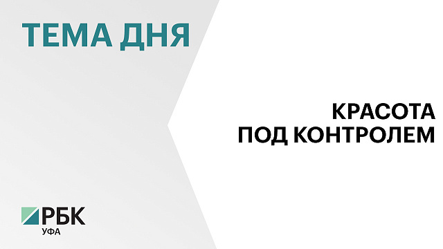  России хотят ужесточить правила подготовки врачей-косметологов