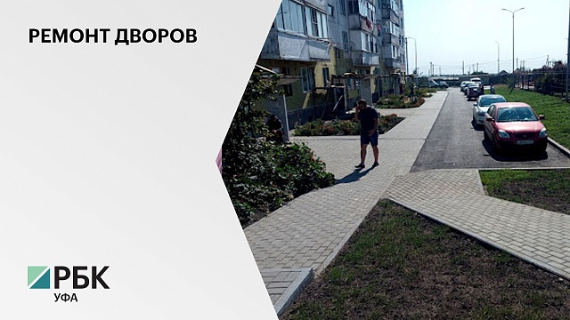 В РБ в следующем году по программе «Башкирские дворики» обустроят 200 дворов