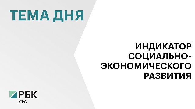 В 2023 г. оборот оптовой торговли в Башкортостане вырос на 22,6%, до ₽1,5 трлн