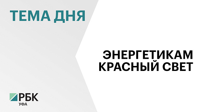 В Башкортостане усилят контроль за оборотом тонизирующих напитков