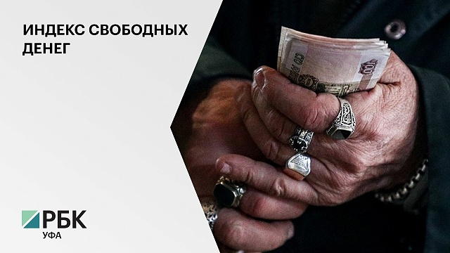 В марте 2021 г. объем свободных денег у россиян сократился на 34%