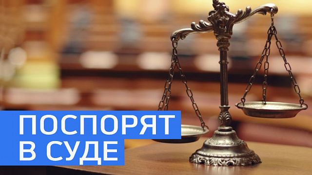 БашРЭС через суд пытается взыскать с Башинформсвязи 629 млн руб.