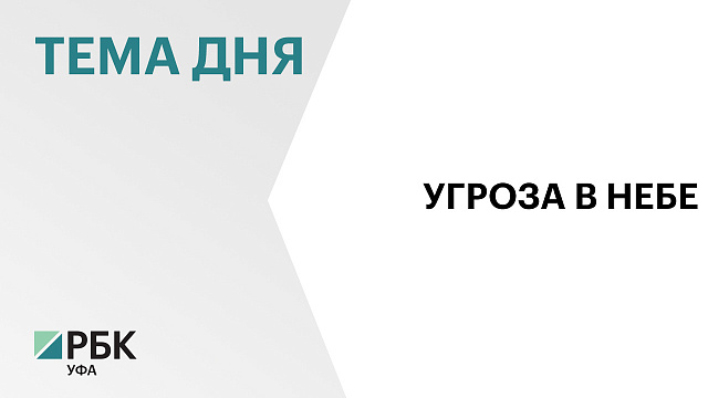 Рейсы компании Pegasus Airlines из Уфы в Анталью и обратно выполняются по расписанию