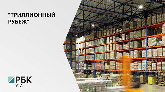 В 2019 г. в РБ впервые достигнут "триллионный рубеж" в сфере оптовой торговли - 1,018 трлн руб.