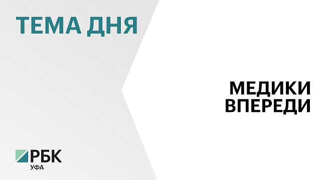 БГМУ занял 4 место среди медицинских вузов в международном рейтинге 2024 года "Три миссии университета"