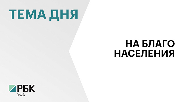 Ленара Иванова покидает пост главы Минтруда Башкортостана