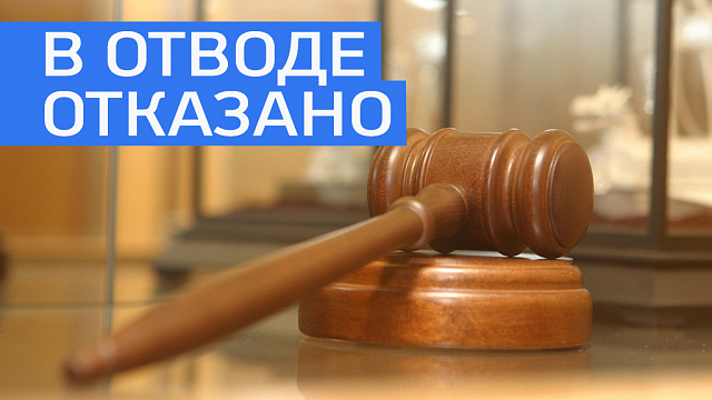 Суд РБ отказал в отводе судьи по иску Роснефти к АФК «Система» 