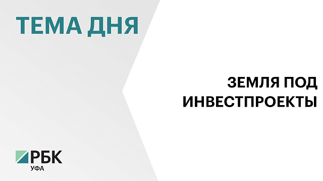 Предприятие "Технодизель" не смогло оспорить решение суда отдать участок в северной промзоне Уфы