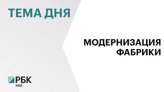  Компания "Полиметалл" проинвестирует ₽3 млрд в модернизацию Сибайского горно-обогатительной фабрики