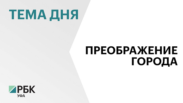 В Белебее завершили капитальный ремонт школы № 8 за ₽78 млн