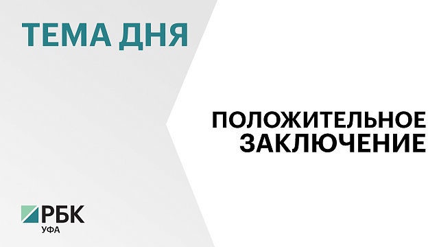 Госэкспертиза одобрила проект главного здания межвузовского кампуса в Уфе