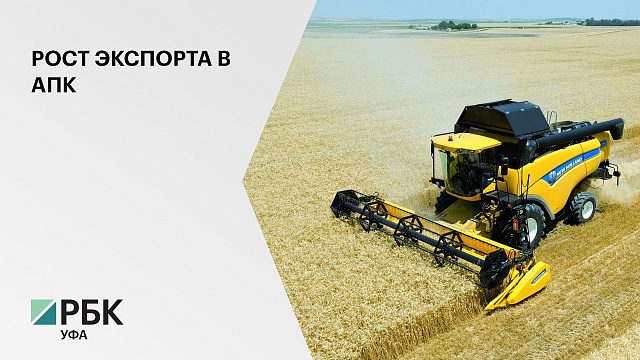 В РБ в два раза вырос экспорт сельскохозяйственной продукции