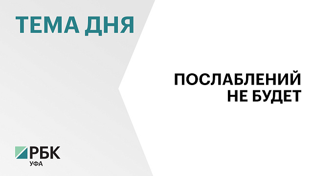 Госдума отклонила проект Башкортостана об отсрочке по налогам на стадии наблюдения