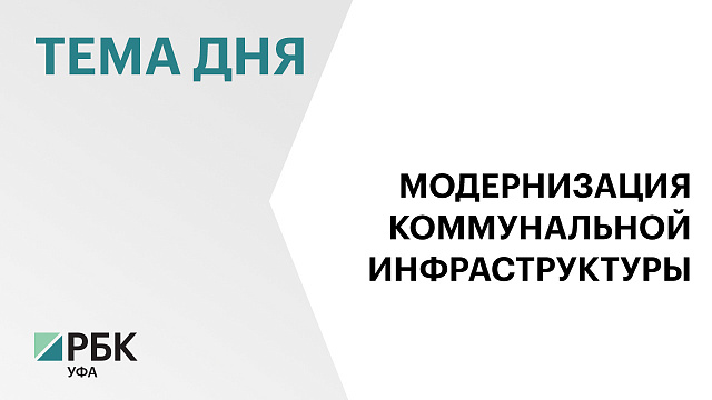 Строительство канализационной системы «Затон – Восточный» завершено на 96 %