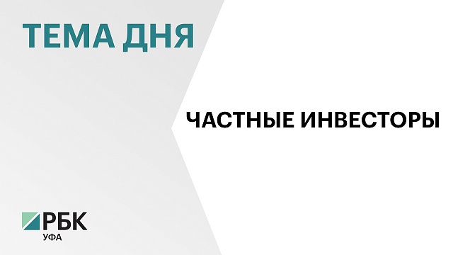 Жители РБ открыли на Мосбирже 177,5 тыс. индивидуальных инвестиционных счетов