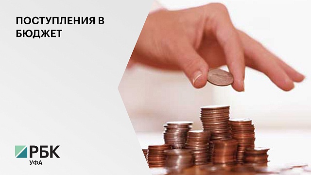 Доходы бюджета Башкортостана с начала года составили ₽98 млрд