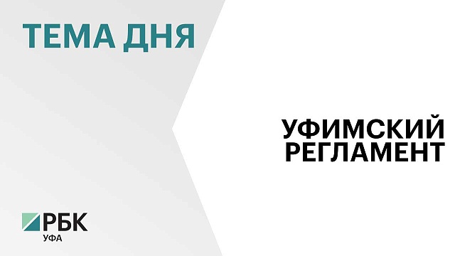 В Уфе утвердили порядок использования средств индивидуальной мобильности на городских улицах