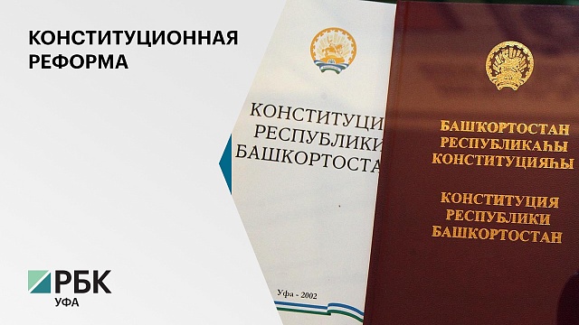 До 1 января 2023 г. в России должны быть упразднены все конституционные и уставные суды