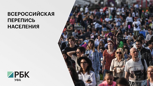 Башстат: Всероссийскую перепись населения перенесли на апрель 2021 г.