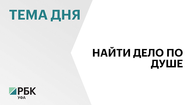 В Башкортостане собираются увеличить обязательную квоту на трудоустройство инвалидов до 4-х человек