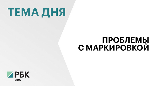 6,5 тыс. представителей легпрома и владельцев магазинов в РБ подключились к системе «Честный знак»