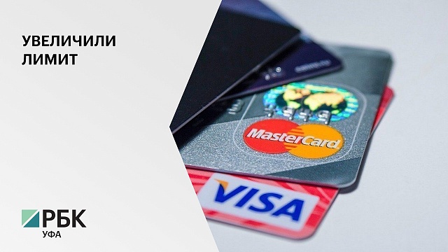 Средний размер лимита по кредитным картам в РБ вырос на 8%, - до 60,3 тысяч руб.