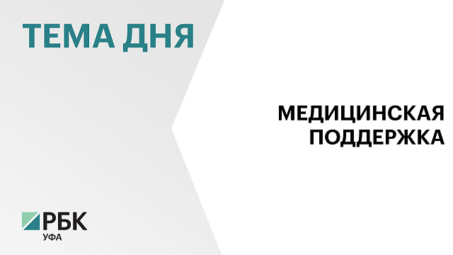 В Башкортостане планируют ввести выплаты для нуждающихся в гемодиализе