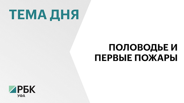 Река Уфа за сутки поднялась на 46 см, река Ай - на 20 см