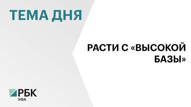 А. Назаров: В 2025-м перешагнём отметку в руб.800 млрд инвестиций в основной капитал
