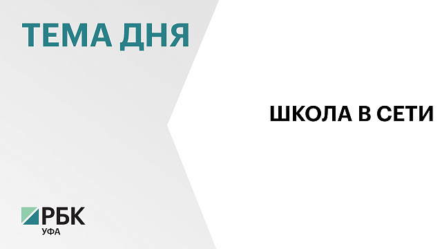  В «БЛИ №3» в Стерлитамаке завершили установку диджитал инфраструктуры
