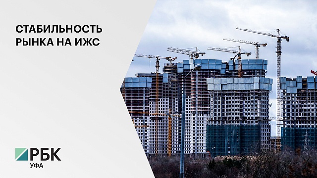 Башкортостан вошел в ТОП-10 регионов по объему вводимого жилья за 2019 г.