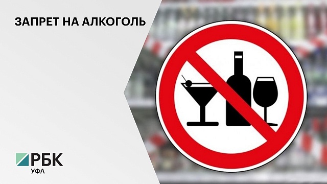 Штрафы от ₽100 до 300 тысяч могут получить юрлица в РБ за продажу алкоголя в дни последних звонков