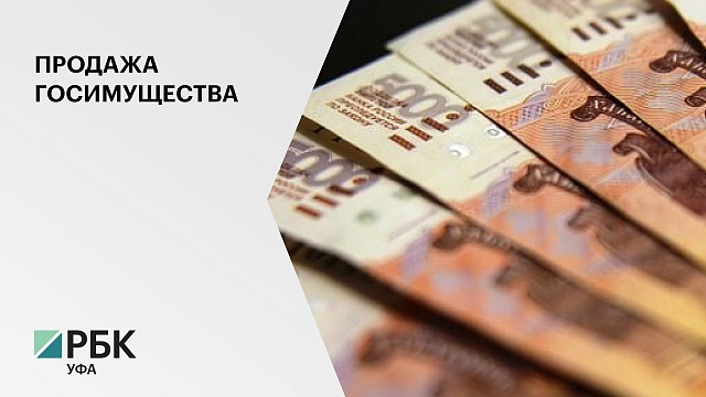 64 млн руб. заработала республика от продажи госимущества в 2019 г.